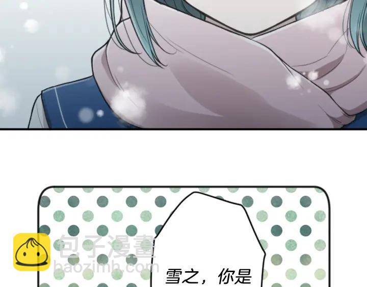🍸公主的世界不需要王子 第134话 请求 第33页