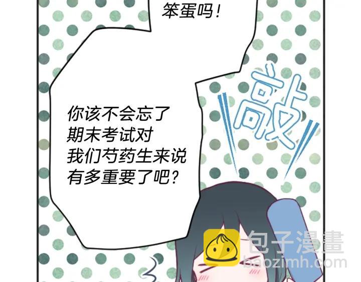 🍸公主的世界不需要王子 第134话 请求 第34页
