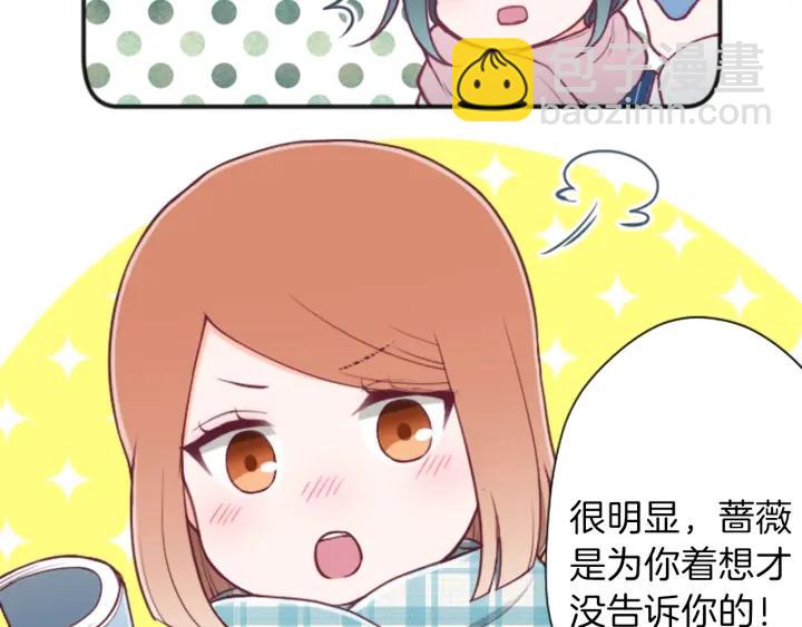 🍸公主的世界不需要王子 第134话 请求 第35页
