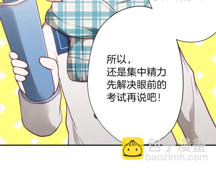 🍸公主的世界不需要王子 第134话 请求 第36页