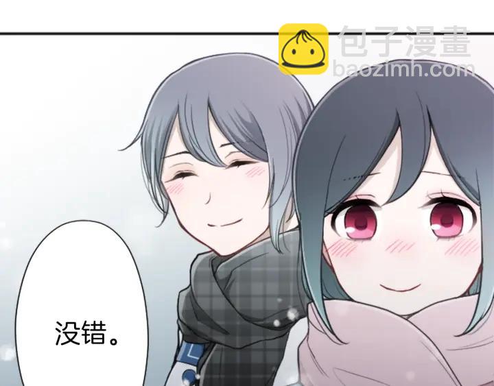 🍸公主的世界不需要王子 第134话 请求 第37页