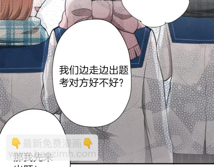 🍸公主的世界不需要王子 第134话 请求 第39页