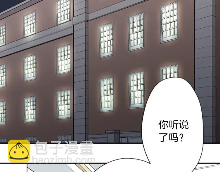 🍸公主的世界不需要王子 第134话 请求 第43页