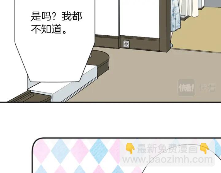 🍸公主的世界不需要王子 第134话 请求 第45页