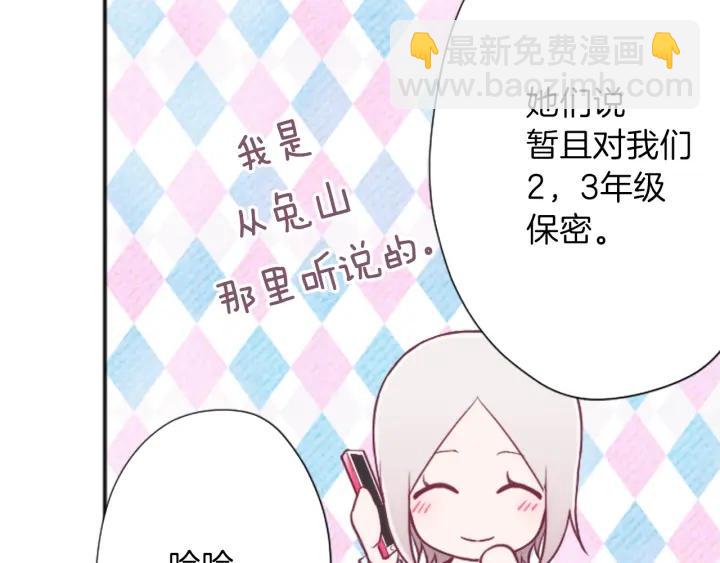 🍸公主的世界不需要王子 第134话 请求 第46页