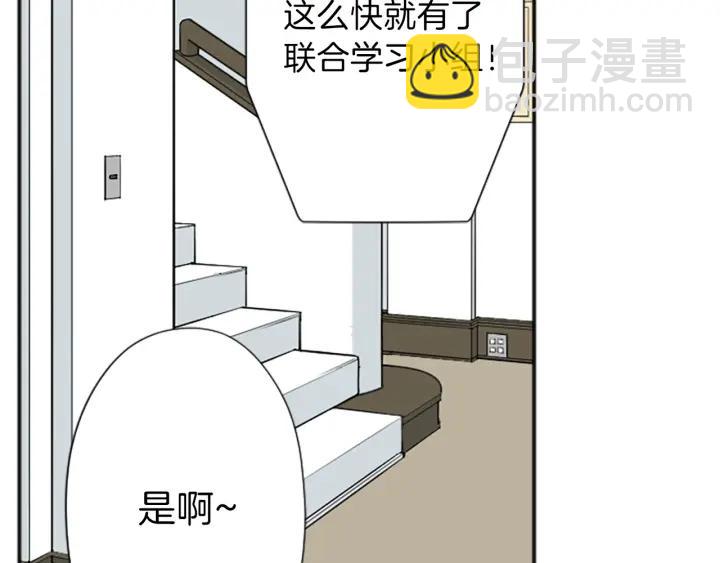 🍸公主的世界不需要王子 第134话 请求 第48页