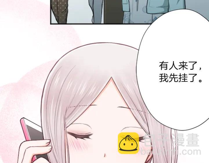 🍸公主的世界不需要王子 第134话 请求 第50页