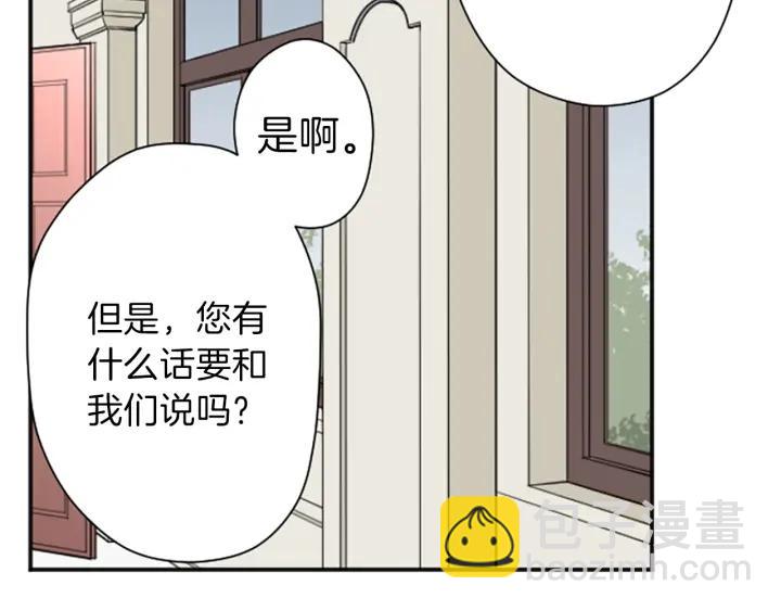 🍸公主的世界不需要王子 第134话 请求 第7页