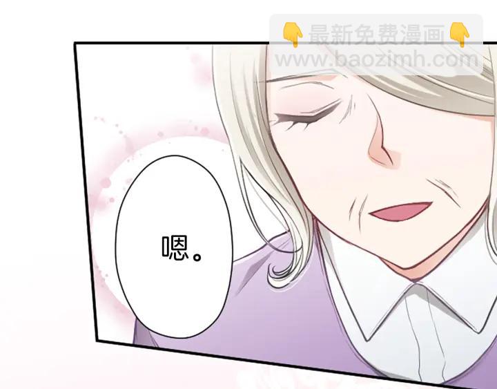🍸公主的世界不需要王子 第134话 请求 第8页