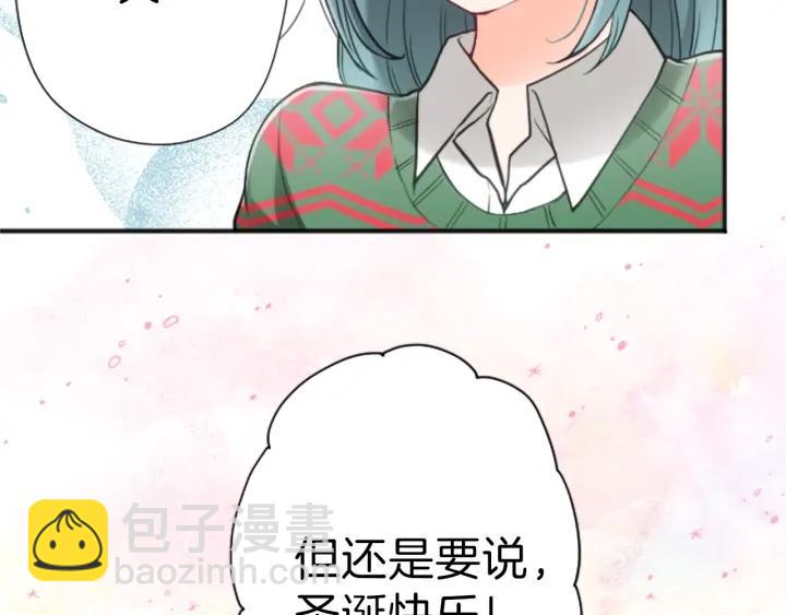🍸公主的世界不需要王子 第136话 圣诞快乐 第10页