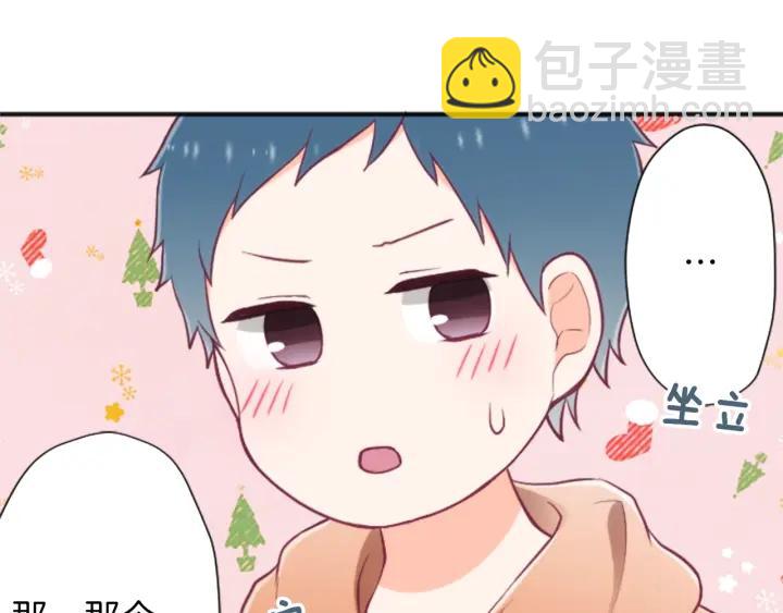 🍸公主的世界不需要王子 第136话 圣诞快乐 第16页