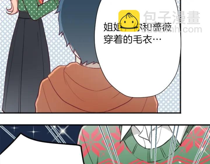 🍸公主的世界不需要王子 第136话 圣诞快乐 第18页