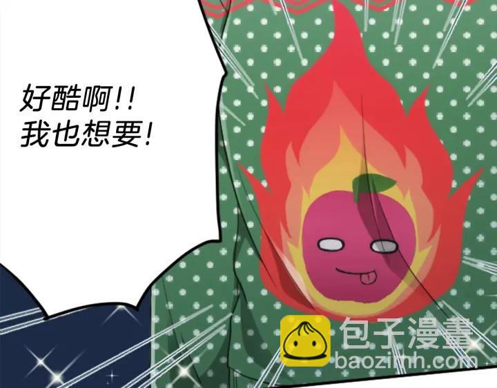 🍸公主的世界不需要王子 第136话 圣诞快乐 第19页