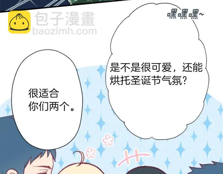 🍸公主的世界不需要王子 第136话 圣诞快乐 第20页