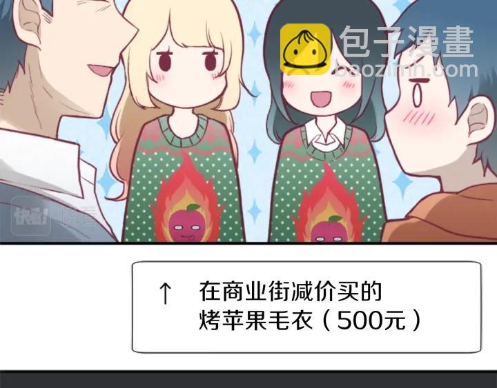 🍸公主的世界不需要王子 第136话 圣诞快乐 第21页