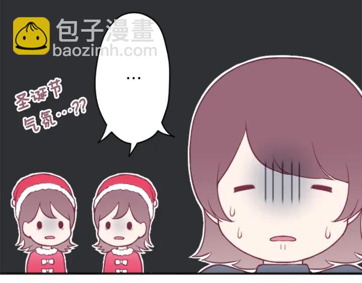 🍸公主的世界不需要王子 第136话 圣诞快乐 第22页