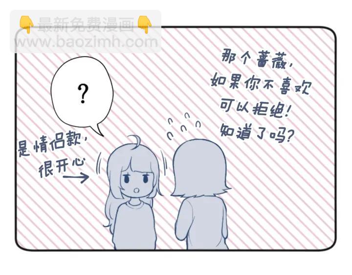 🍸公主的世界不需要王子 第136话 圣诞快乐 第23页