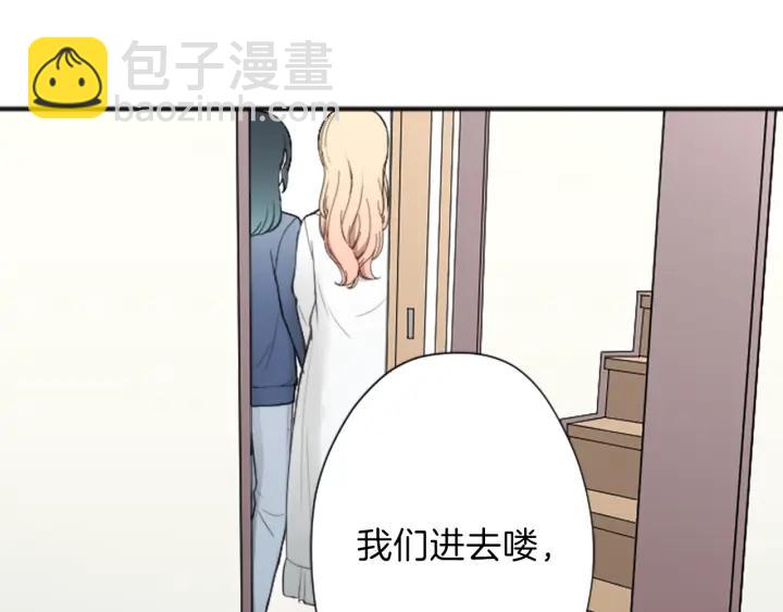 🍸公主的世界不需要王子 第136话 圣诞快乐 第33页