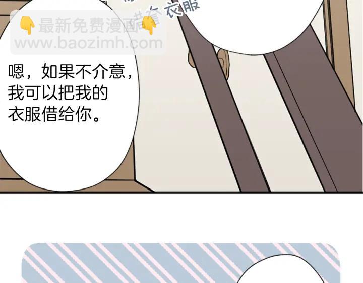 🍸公主的世界不需要王子 第136话 圣诞快乐 第37页