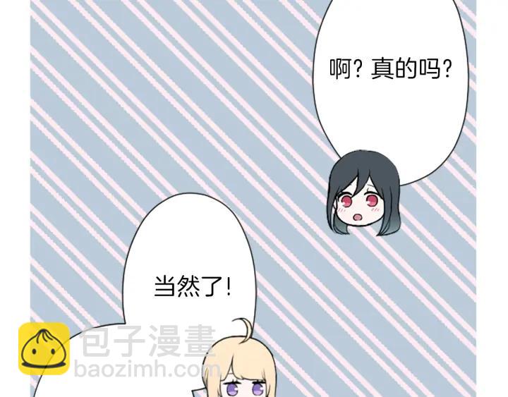 🍸公主的世界不需要王子 第136话 圣诞快乐 第38页