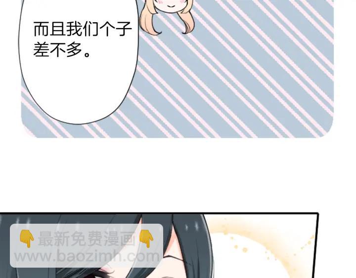 🍸公主的世界不需要王子 第136话 圣诞快乐 第39页
