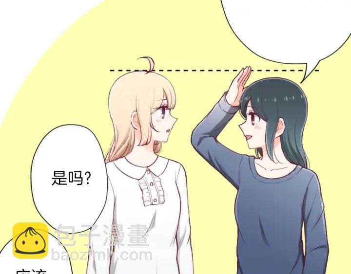 🍸公主的世界不需要王子 第136话 圣诞快乐 第41页