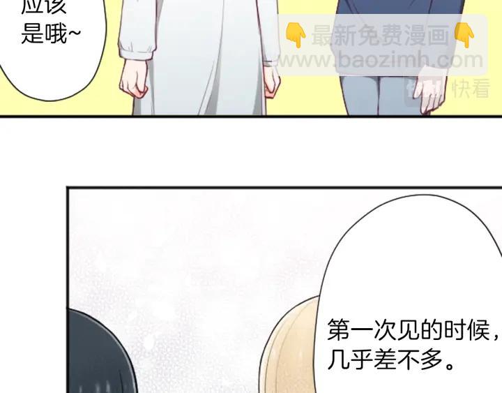 🍸公主的世界不需要王子 第136话 圣诞快乐 第42页