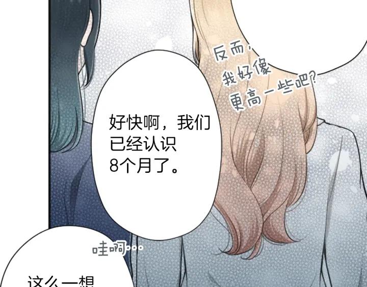 🍸公主的世界不需要王子 第136话 圣诞快乐 第43页
