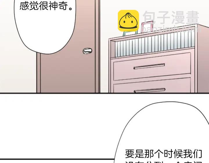 🍸公主的世界不需要王子 第136话 圣诞快乐 第46页