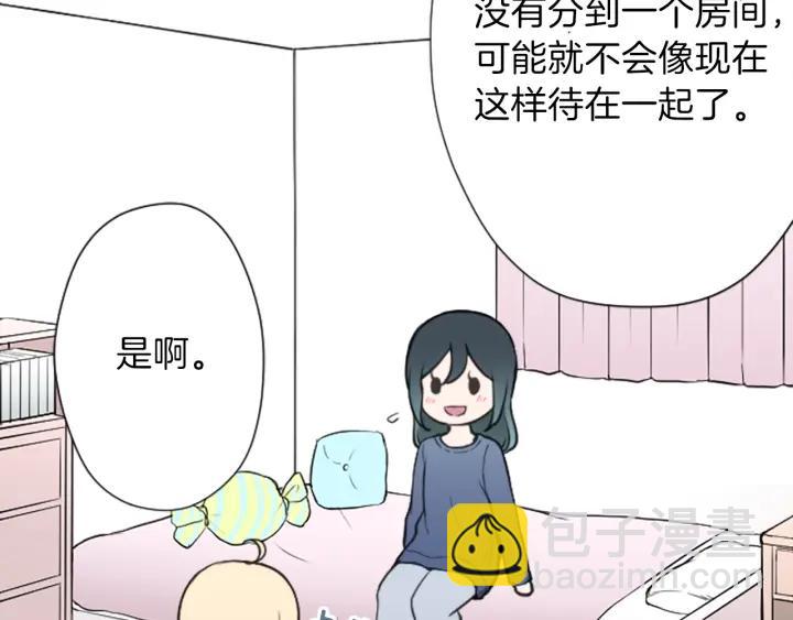 🍸公主的世界不需要王子 第136话 圣诞快乐 第47页