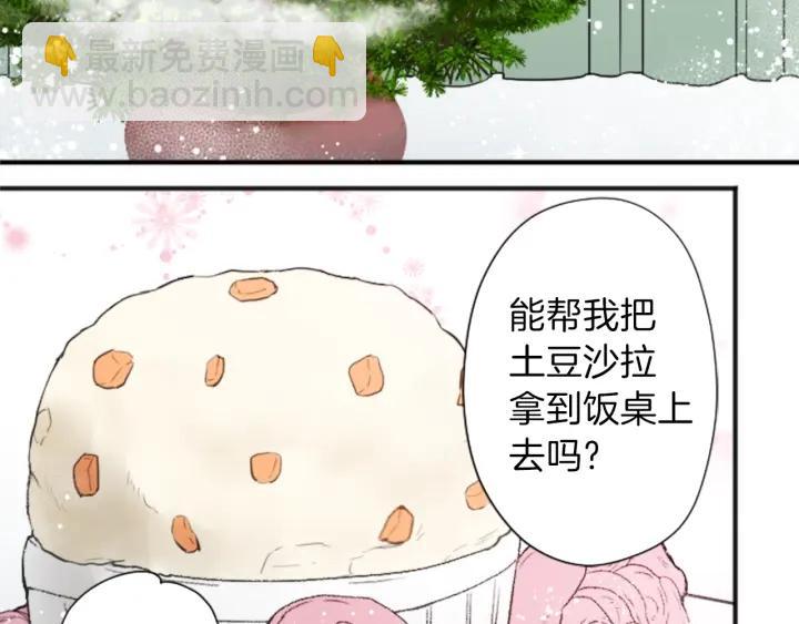🍸公主的世界不需要王子 第136话 圣诞快乐 第5页