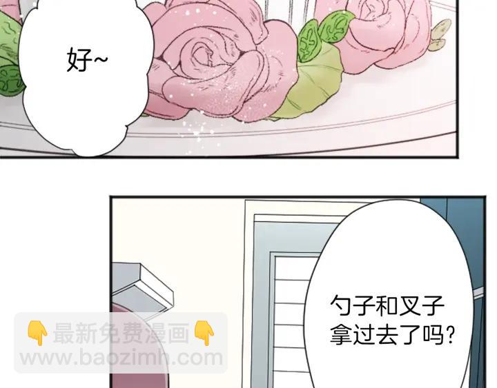 🍸公主的世界不需要王子 第136话 圣诞快乐 第6页