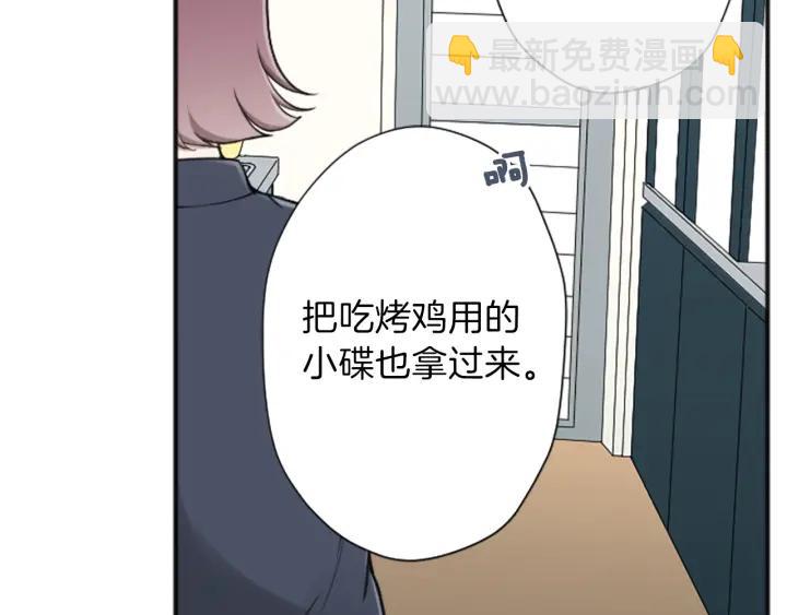🍸公主的世界不需要王子 第136话 圣诞快乐 第7页