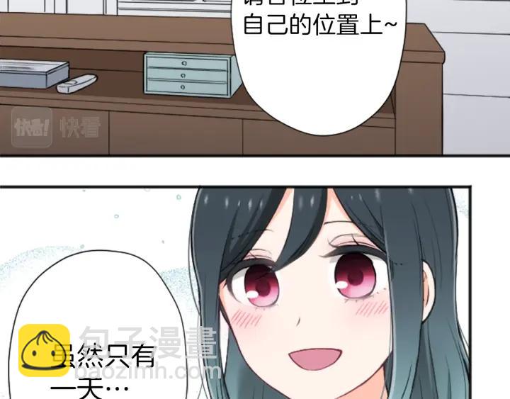 🍸公主的世界不需要王子 第136话 圣诞快乐 第9页