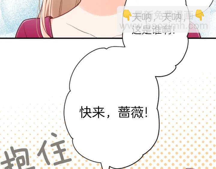 🍸公主的世界不需要王子 第138话 灰原学姐 第17页