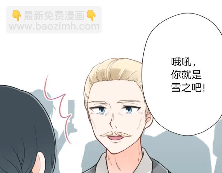 🍸公主的世界不需要王子 第138话 灰原学姐 第20页