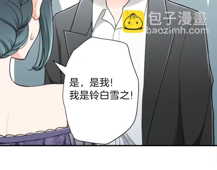 🍸公主的世界不需要王子 第138话 灰原学姐 第21页