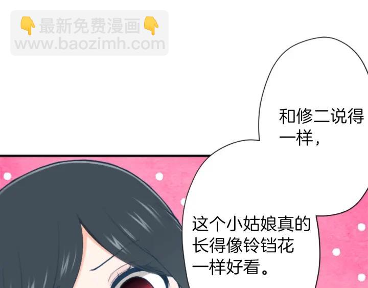🍸公主的世界不需要王子 第138话 灰原学姐 第24页
