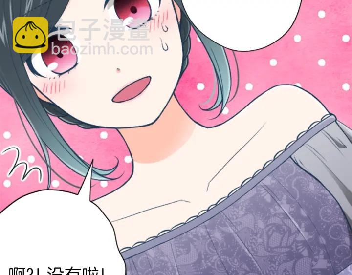 🍸公主的世界不需要王子 第138话 灰原学姐 第25页