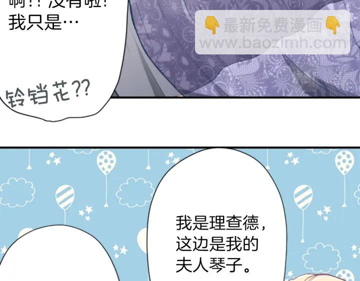 🍸公主的世界不需要王子 第138话 灰原学姐 第26页