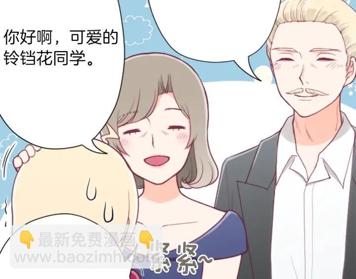 🍸公主的世界不需要王子 第138话 灰原学姐 第27页