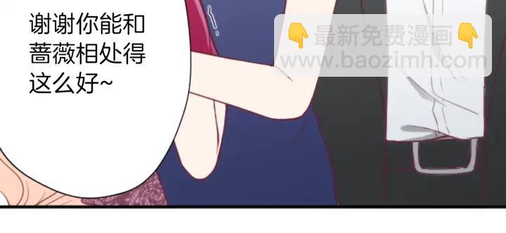 🍸公主的世界不需要王子 第138话 灰原学姐 第28页
