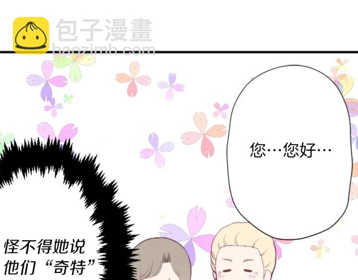 🍸公主的世界不需要王子 第138话 灰原学姐 第29页