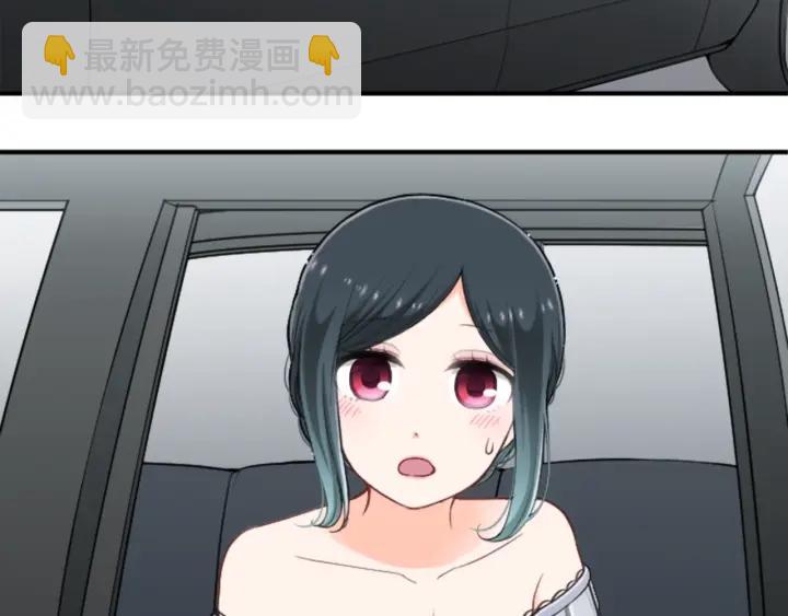 🍸公主的世界不需要王子 第138话 灰原学姐 第3页
