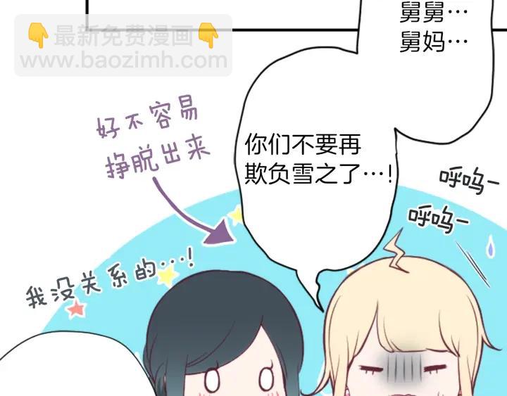 🍸公主的世界不需要王子 第138话 灰原学姐 第31页