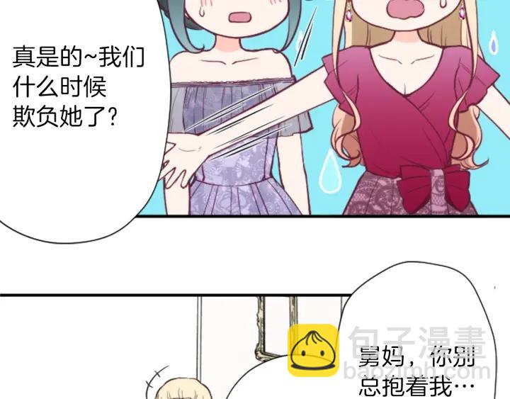 🍸公主的世界不需要王子 第138话 灰原学姐 第32页