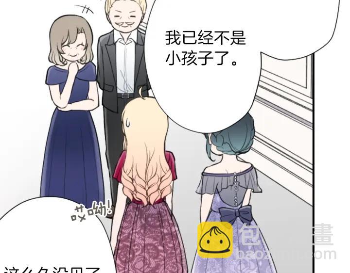 🍸公主的世界不需要王子 第138话 灰原学姐 第33页
