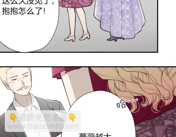 🍸公主的世界不需要王子 第138话 灰原学姐 第34页