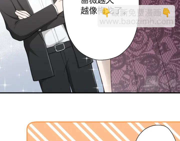 🍸公主的世界不需要王子 第138话 灰原学姐 第35页