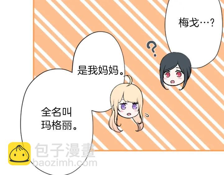🍸公主的世界不需要王子 第138话 灰原学姐 第36页